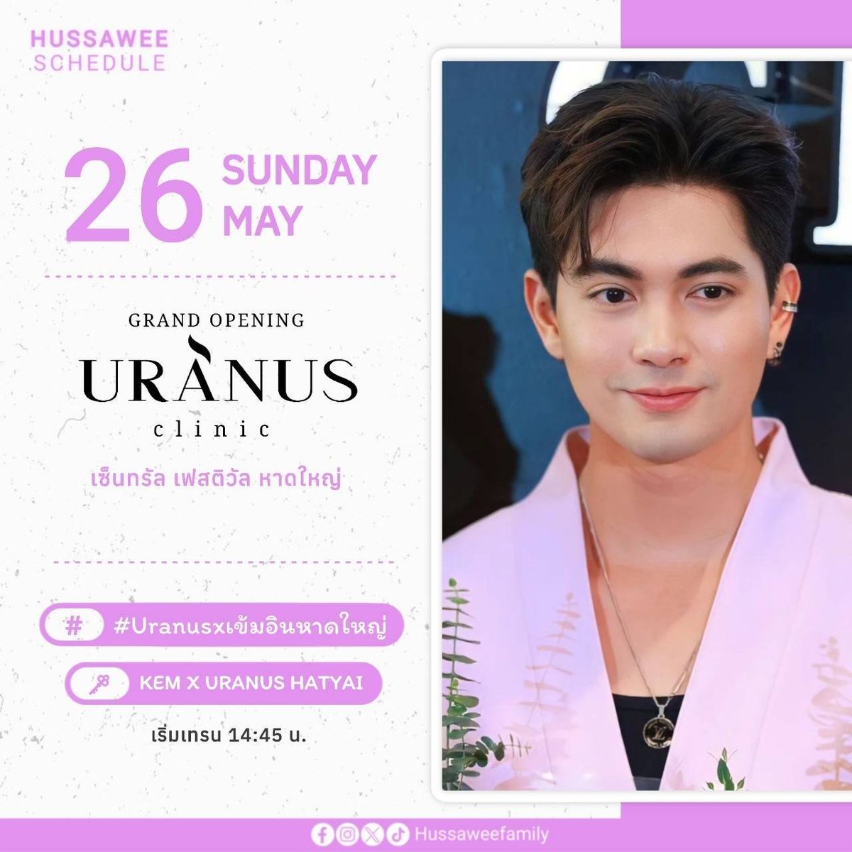 Mam_naka2630's tweet photo. แสดงความยินดีในวันนี้นะคะ

KEM X URANUS HATYAI 

#UranusXเข้มอินหาดใหญ่
#ยูเรนัสหาดใหญ่xเข้มมุก
KEMMOOK CELEBRATE URANUS HATYAI https://t.co/C2csee9F1Q
