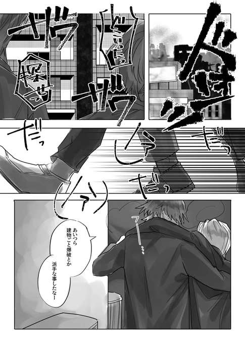 ※完全捏造二次創作

ユルファのカフェとどぐらんのばっかすがおんなじ世界線だと熱いよね～っていう30p未満の漫画がにじそで出るかも

※世界観捏造
※軽度の流血等の怪我の描写
※治安の悪い会話あり 