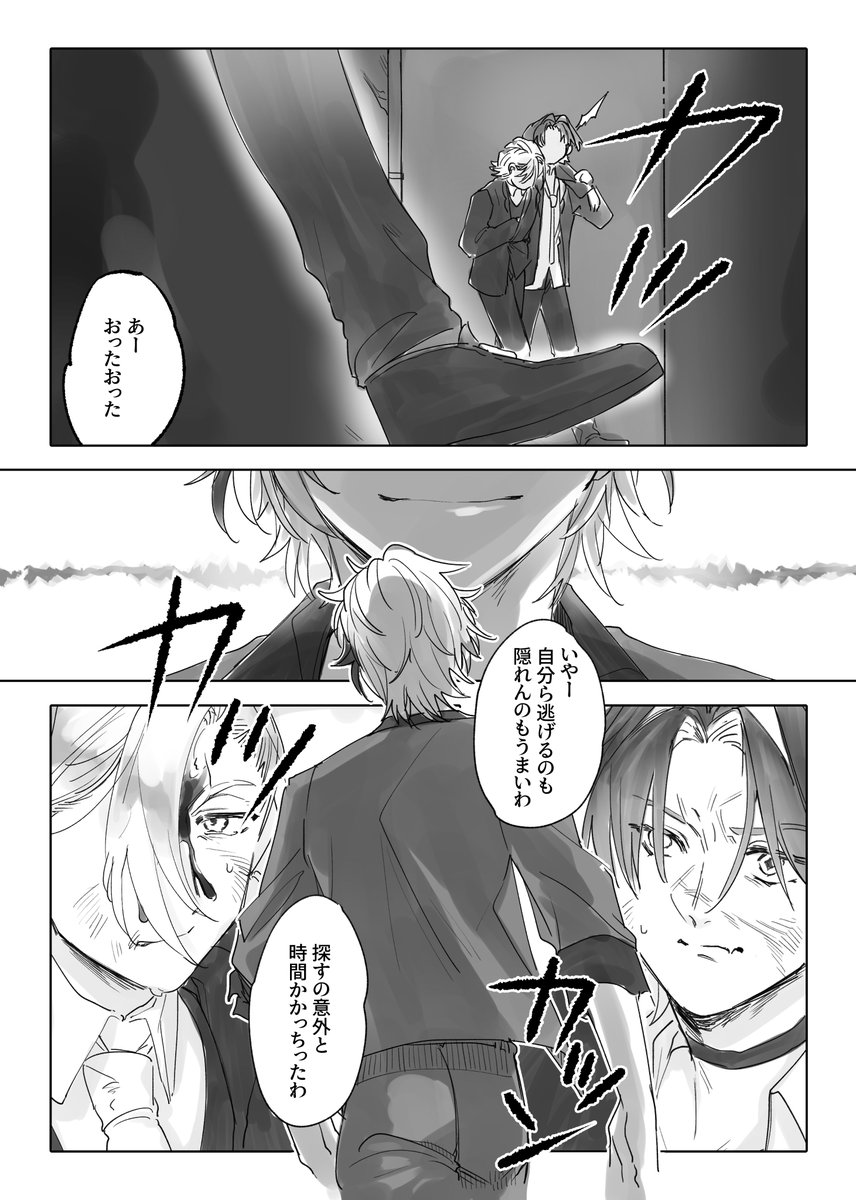 ※完全捏造二次創作

ユルファのカフェとどぐらんのばっかすがおんなじ世界線だと熱いよね～っていう30p未満の漫画がにじそで出るかも

※世界観捏造
※軽度の流血等の怪我の描写
※治安の悪い会話あり 