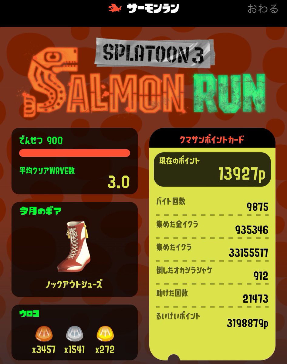 _yyyyy58's tweet photo. あの…こっちの垢全然動かしてないけど自分がゲームめっちゃやってるだけです…w
こっちの界隈のffさんに引かれるほどスプラやってます( ◜ᴗ◝) https://t.co/t45RTYkren