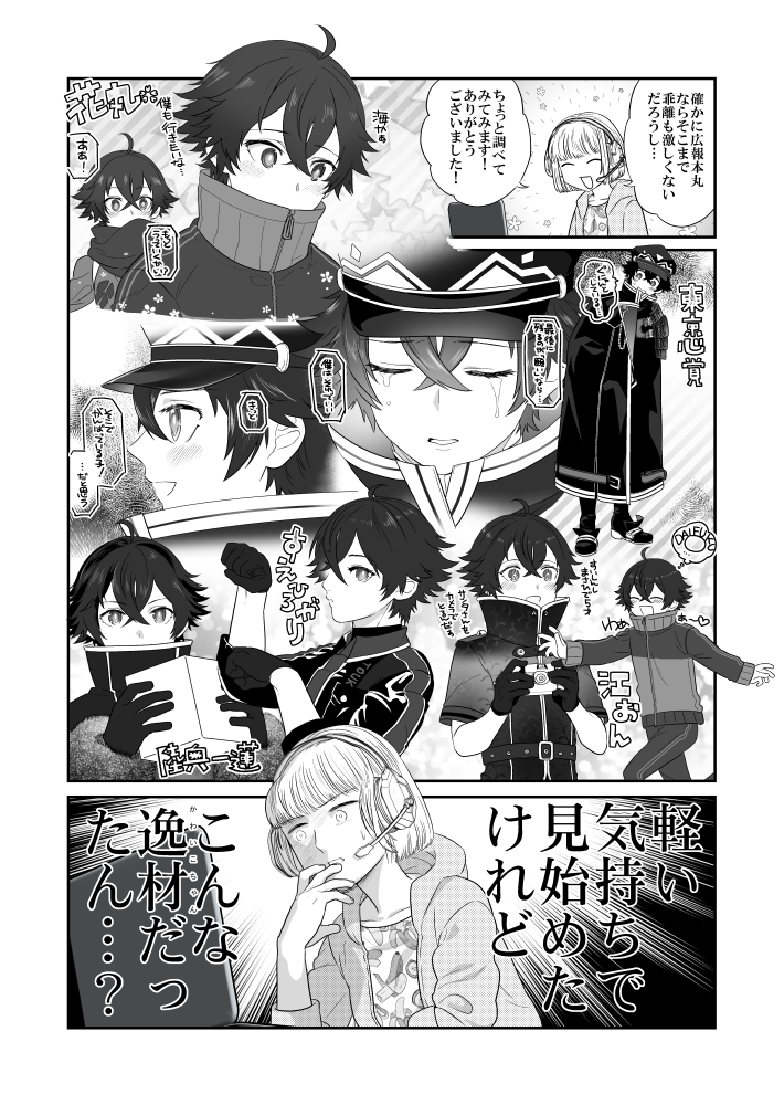 中身のサンプルですぞ～!!!(4/13) 