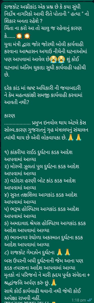કાર્યવાહી માટેનું ગુજરાત મોડલ આપ વાંચી શકો છો.