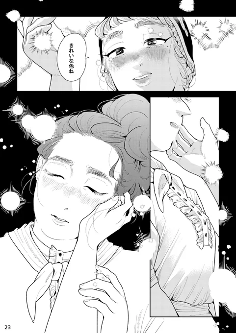 おわり
2年前くらいの個展の時に描いたやつでした〜 
