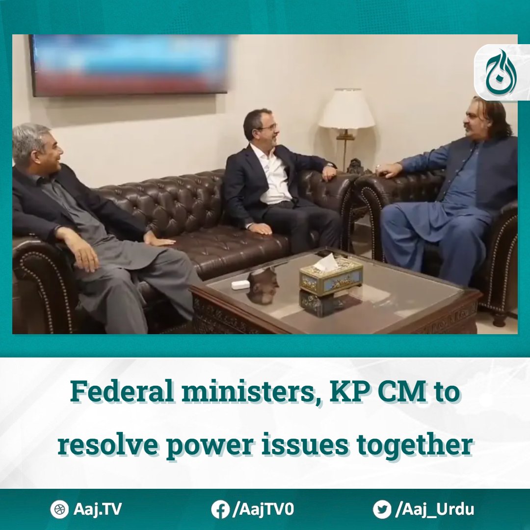 Two federal ministers and the Khyber Pakhtunkhwa chief minister have agreed to resolve issues, including load shedding and electricity, together. #loadshedding #KhyberPakhtunkhwa #AliAminGandapur #mohsinnaqvi #AwaisLeghari english.aaj.tv/news/330362328/