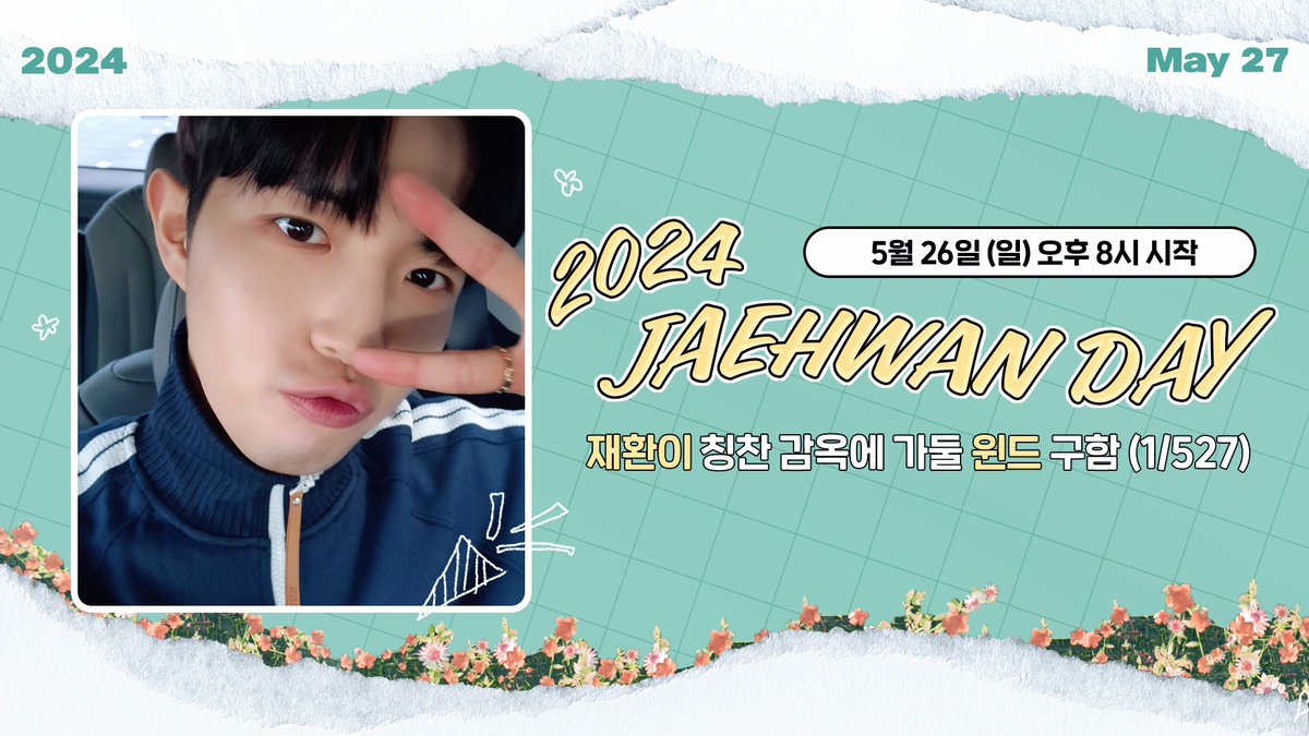 [#Live] 2024 HAPPY JAEHWAN DAY YOUTUBE LIVE

⏰ 2024.05.26 8:00PM
📍youtube.com/live/cogrN7zoj…

#김재환 #KIMJAEHWAN #HAPPY_JAEHWAN_DAY
