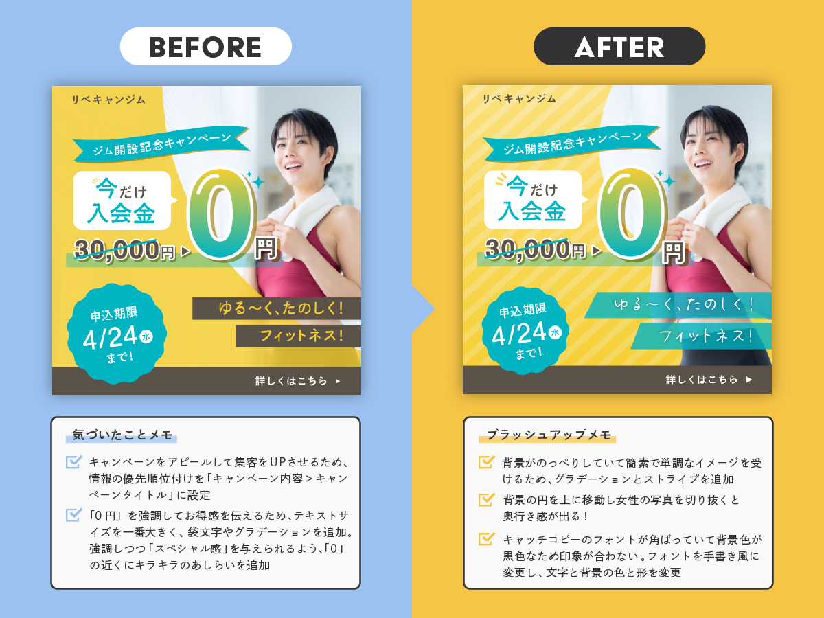 mami_hi_design's tweet photo. 【課題：ジムの集客UPを目的としたバナー】
今回優先順位付けは大体OKで一安心...！奥行き感が出てなかったり、配色を意識しすぎて真逆の印象を与えるキャッチコピーのデザインをしてしまったり...今回も学びがかなりあってパワーアップした気分です🔥
 #Webデザイン 
#Webデザイン勉強中 
#リベキャン https://t.co/2cgbj4Ljko