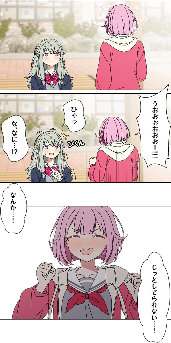 まふゆに対する自分の気持ちに気づくえむ(3/3) 