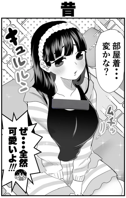 (3/5)部屋着編、お出迎え編 