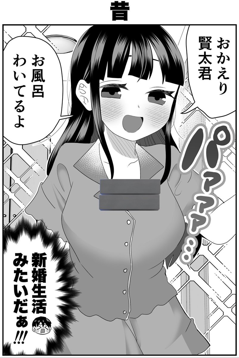 (3/5)部屋着編、お出迎え編 
