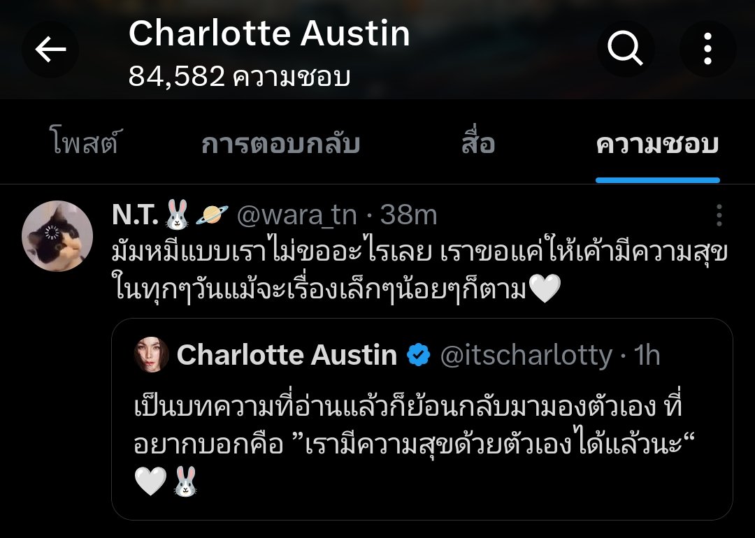 N.T.🐰🪐1.1.3 tweet media