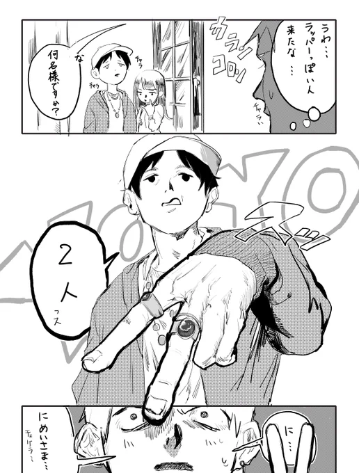 今でこそ喫茶店のウェイターとお客様の交流を描く漫画を描いていますが、当初は喫茶店に来る奇妙すぎるお客様達を漫画にしようと思っていました。(勿論実話ベースで) 