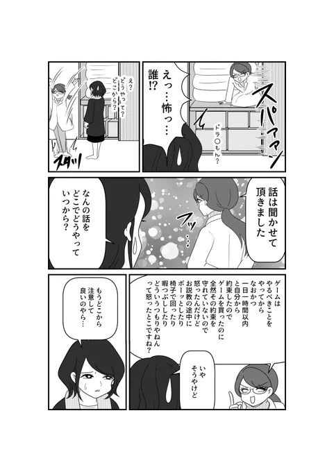 #子育てしたら白目になりました

ダ・ヴィンチWeb更新されました。
137話 叱ってもまったく聞かない子ども。まず教えるべきは、上手な「怒られ方」!?(2)

「怒られる時の態度」って意外と大事ですよ?というお話 