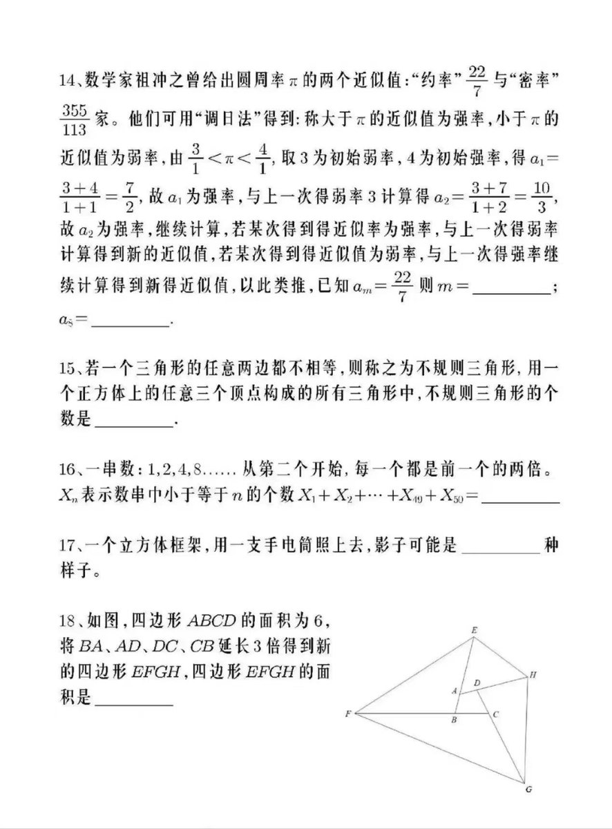 丘成桐少年班2024 年试题。 共22 题，题目很有意思，对孩子教育感兴趣