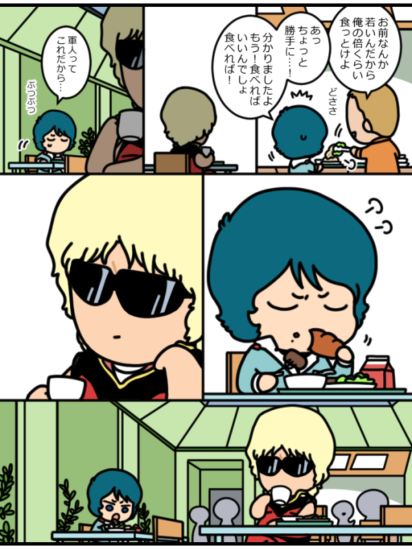カミユくん気づかいへたくそ部(終身名誉部長😎) 