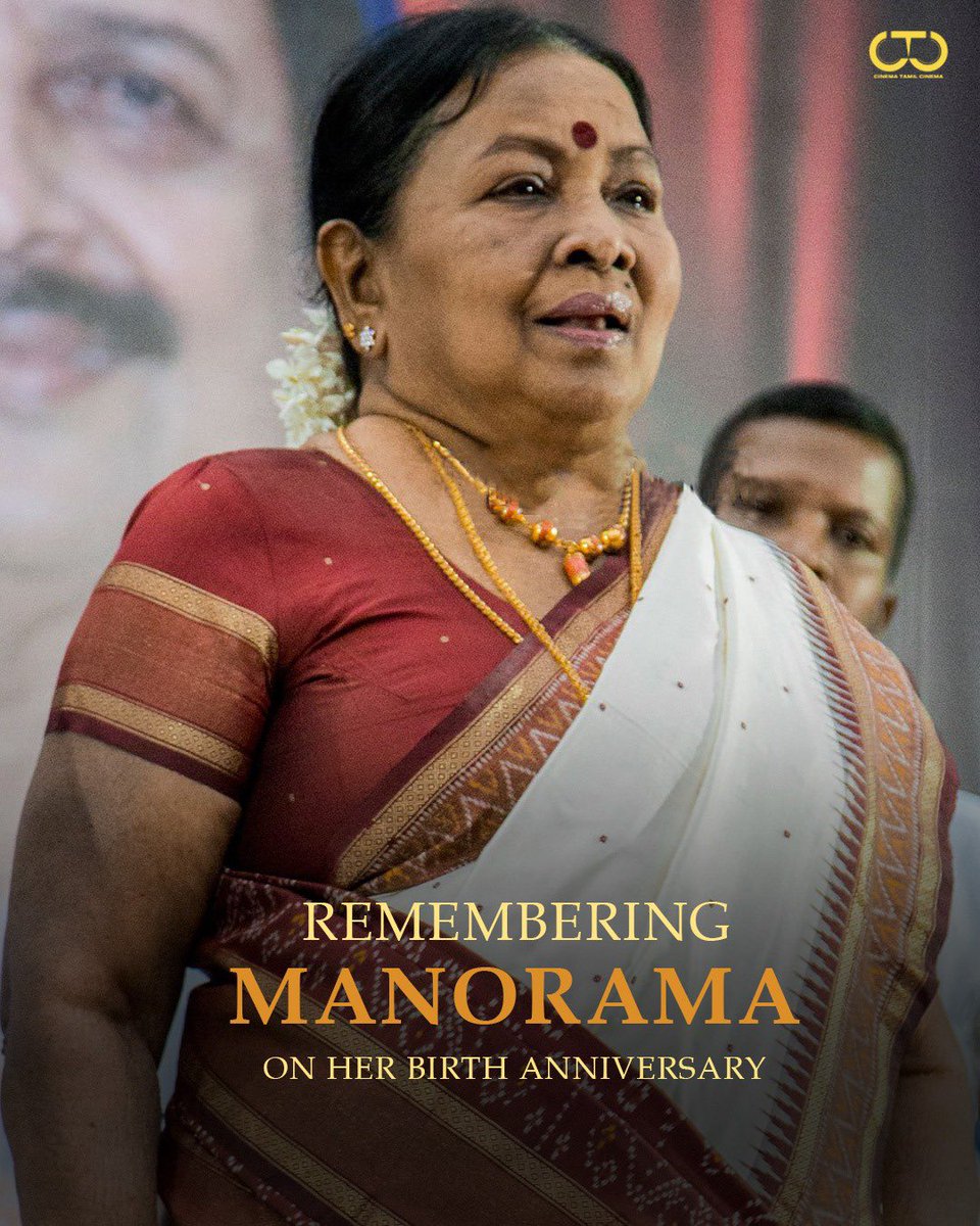 Remembering an impeccable late actress #AachiManorama #Manorama - May 26. #HBDManorama 🙏💐 mam You are true inspiration to all.