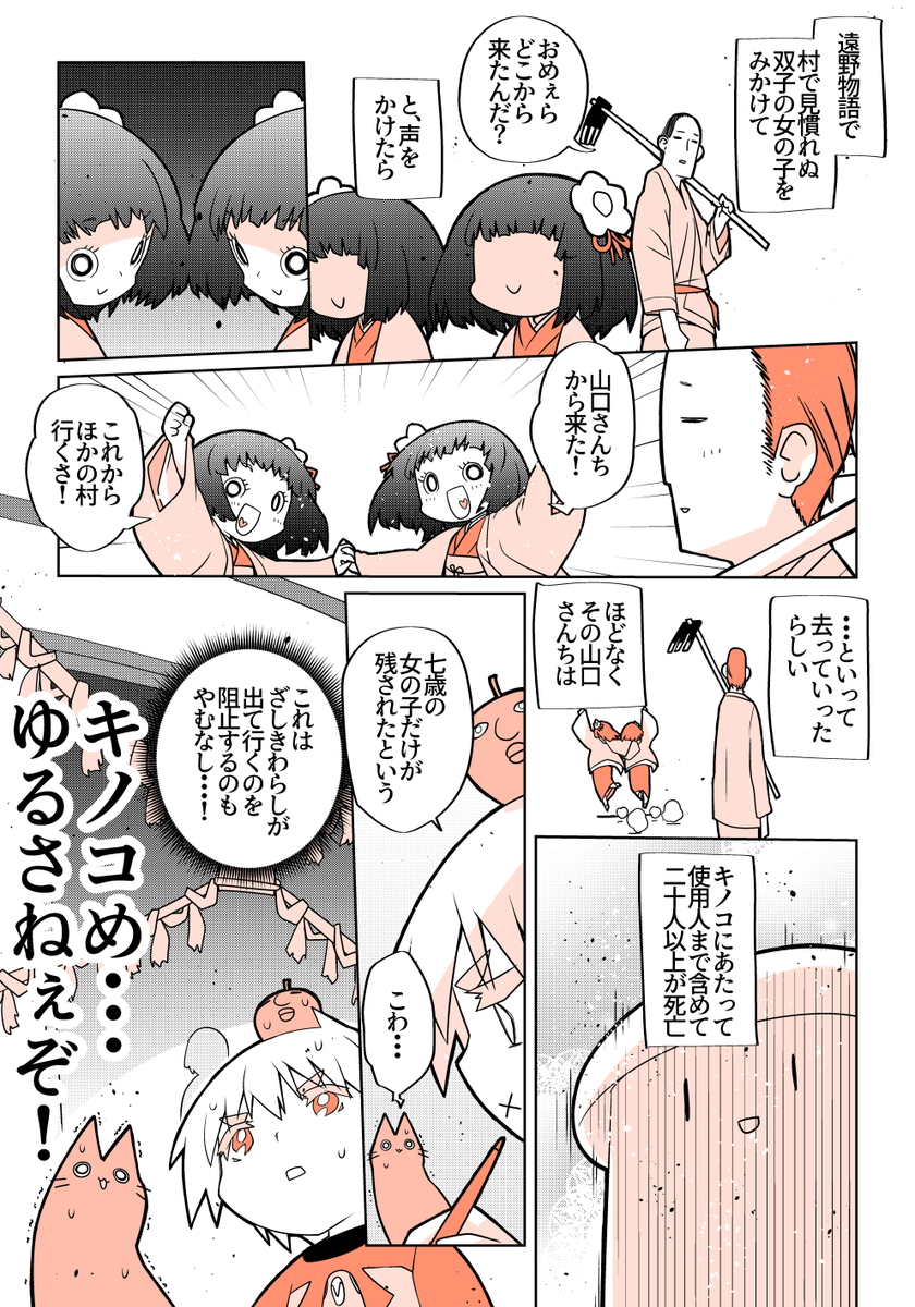 座敷童が怖くてキノコゆるせねぇ…! 