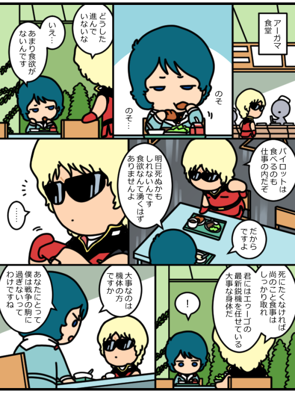 カミユくん気づかいへたくそ部(終身名誉部長😎) 