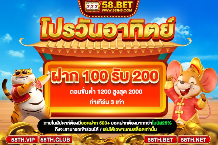 #58BET #58TH
เครดิตฟรี 38-188 บ. สมาชิกใหม่
ถอนขั้นต่ำ 200 ถอนสุด 500 
สมัคร → 📲 ดาวน์โหลด APP
ผูกบัญชี 💸 เครดิตเข้าอัตโนมัติ
🌐ลิงค์สมัคร citly.me/jQacD

🔃รีทวิต🖤กดหัวใจ💬คอมเม้น #แจกจริง