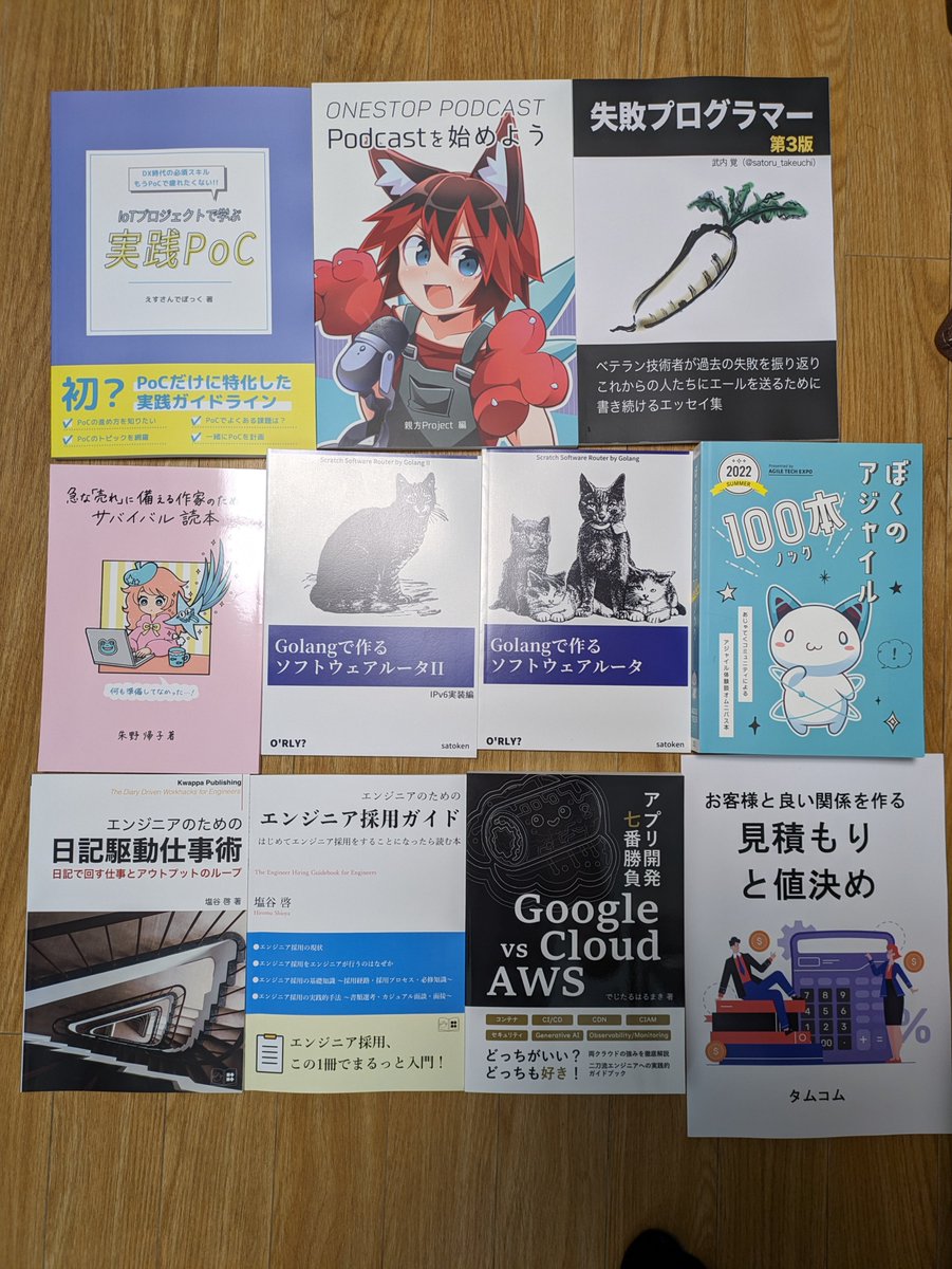 dyuji1's tweet photo. #技術書典
色んな本買いました！
血肉になるよう読んでいきたいです https://t.co/NFOe3YjzDZ