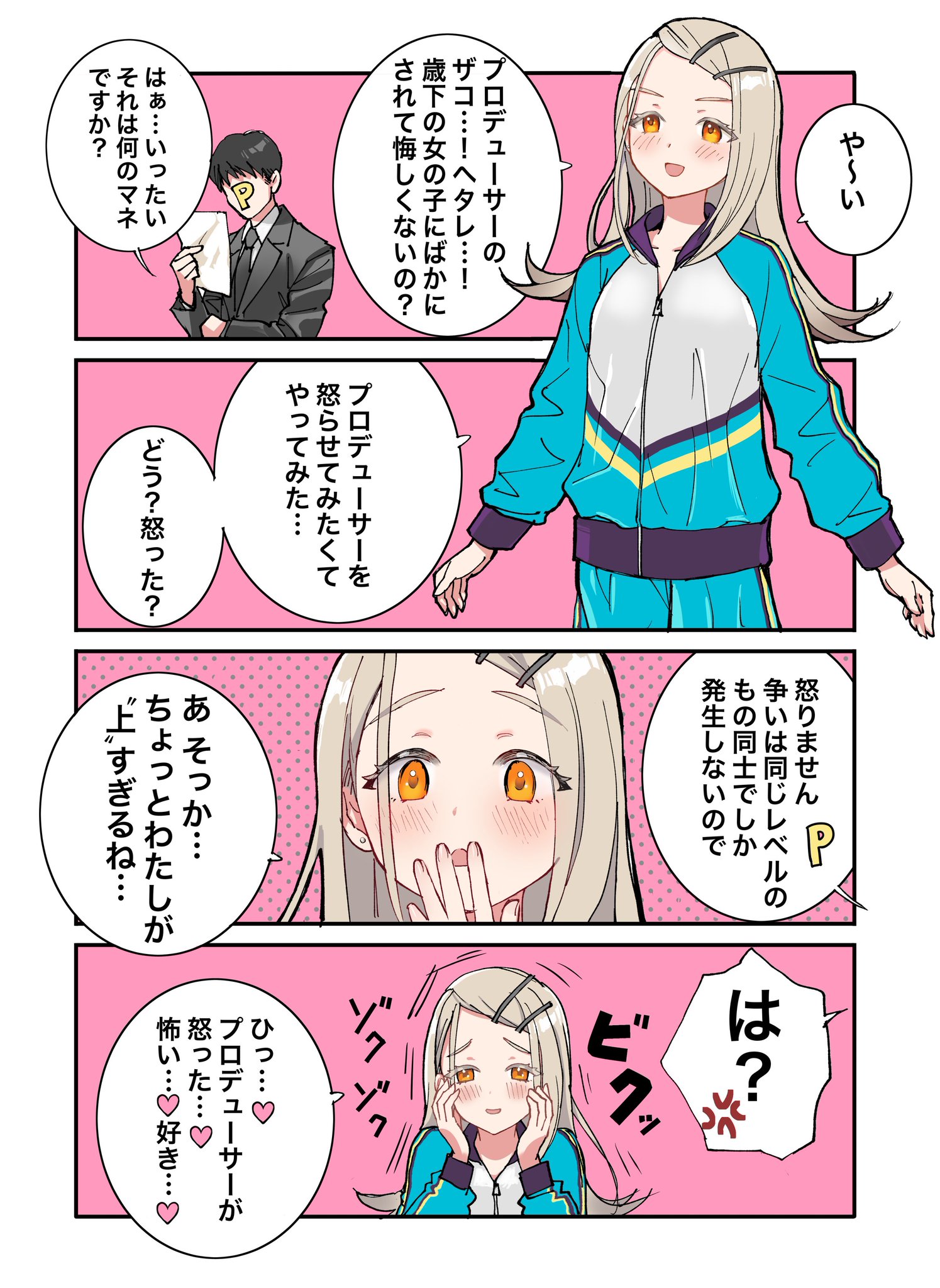 学マス 篠澤広 まとめ売り たまごサンド on X: 