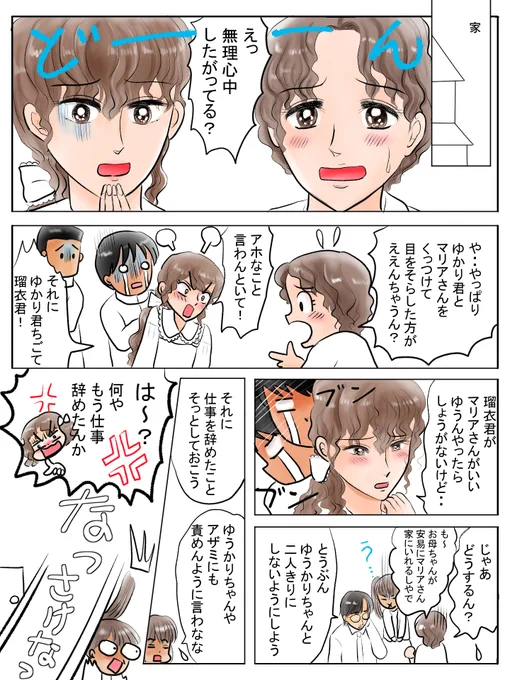 昨日描いた絵です( ゜Д゜)                                        恋の魔法とおまじない721-5色塗り途中 福娘童話集様昔話彦一シリーズ「あまのじゃくくらべ」 差分2    #恋の魔法とおまじない #昔話 