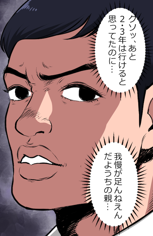 「ニートがヤクザになったらどうなる?」(1/13) 