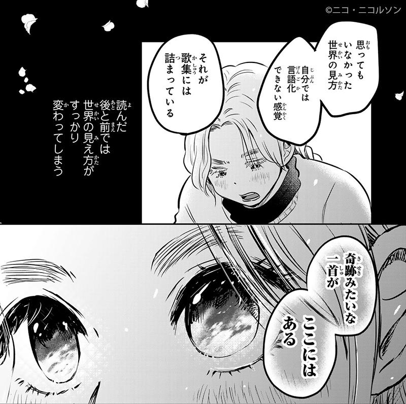 このマンガを読んだ後と前では、"短歌"の見え方が変わります!
人生逆転 #短歌 コメディ『#呪文よ世界を覆せ』

🆓無料話(第5首 虎と蜂 羽のある方だけが飛び スポットライトが明滅しとる①)公開中!
📚https://t.co/81KnCDrwtr
単行本第1巻 好評発売中!
#月マガ基地 