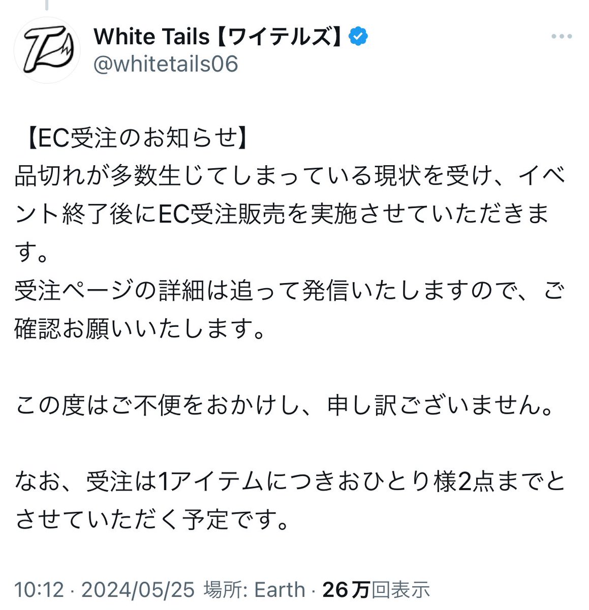 受注販売1アイテム2点までってボックス販売してくれるんかな？？
タワバラみたいにバラ売りだと箱推しからするとコンプできないからきつい😓