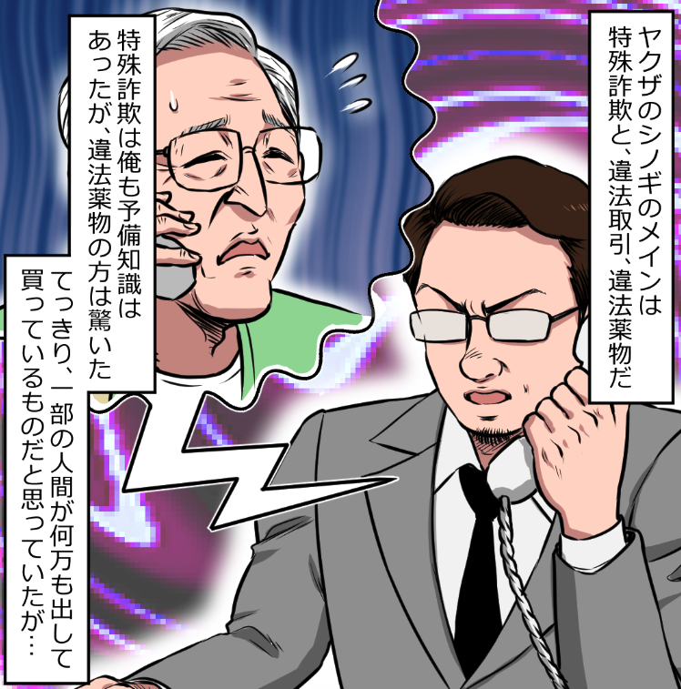 「ニートがヤクザになったらどうなる?」(8/13) 