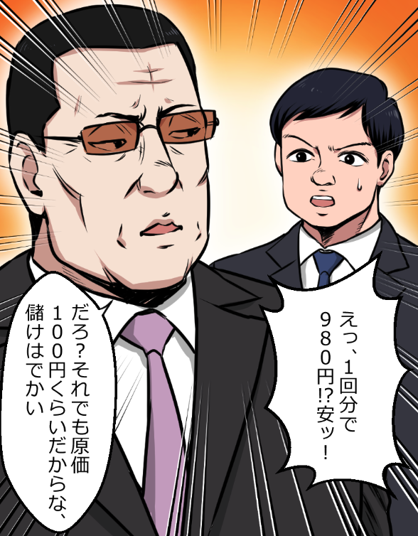 「ニートがヤクザになったらどうなる?」(8/13) 