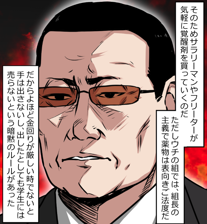 「ニートがヤクザになったらどうなる?」(8/13) 