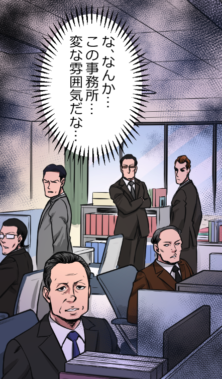 「ニートがヤクザになったらどうなる?」(2/13) 