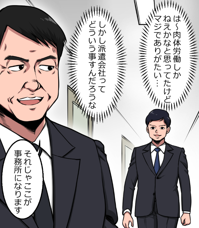 「ニートがヤクザになったらどうなる?」(2/13) 