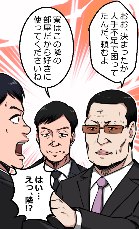 「ニートがヤクザになったらどうなる?」(2/13) 