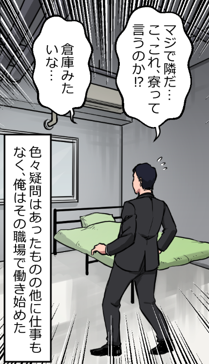 「ニートがヤクザになったらどうなる?」(3/13) 