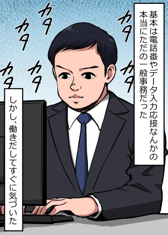 「ニートがヤクザになったらどうなる?」(3/13) 