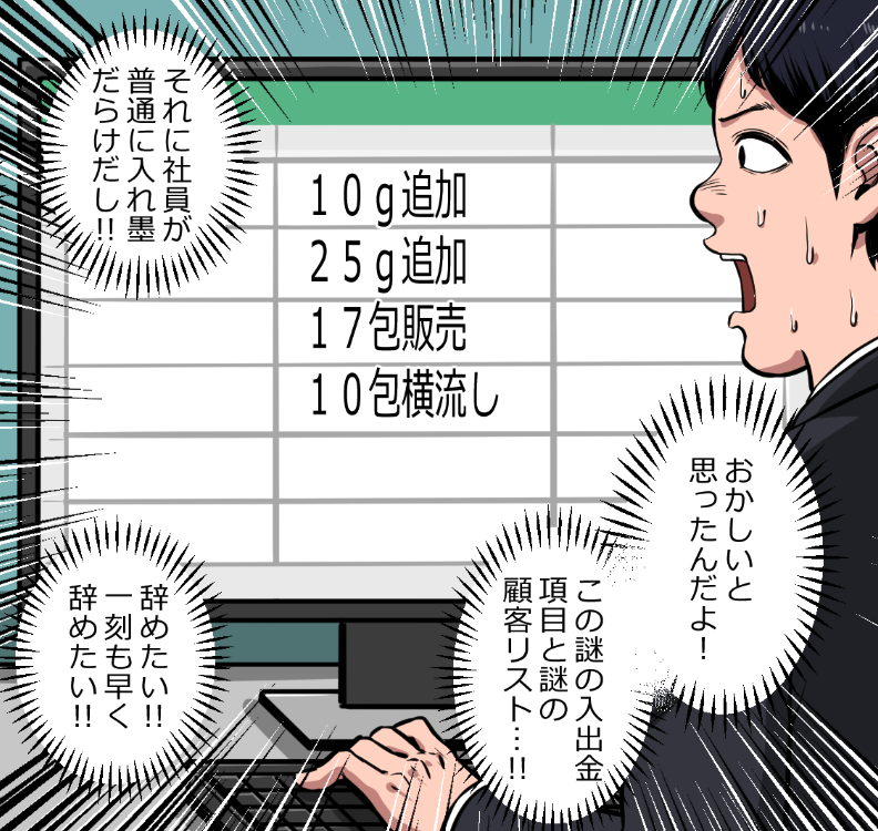 「ニートがヤクザになったらどうなる?」(3/13) 