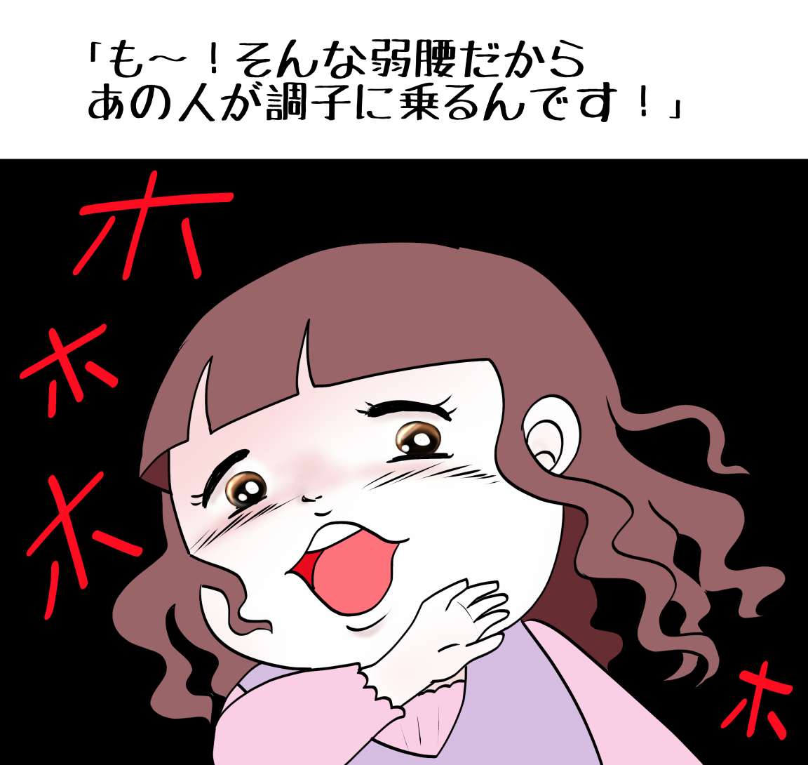昔のイラスト紹介 素材「ちびモブ会社員」12   
「米田さんちに訪問」編24       
 #イラストAC 