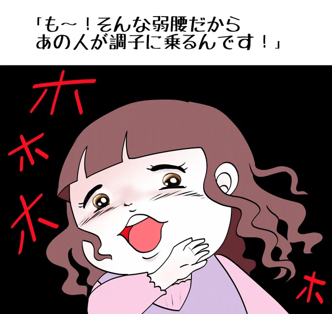 昔のイラスト紹介 素材「ちびモブ会社員」12   
「米田さんちに訪問」編24       
 #イラストAC 
