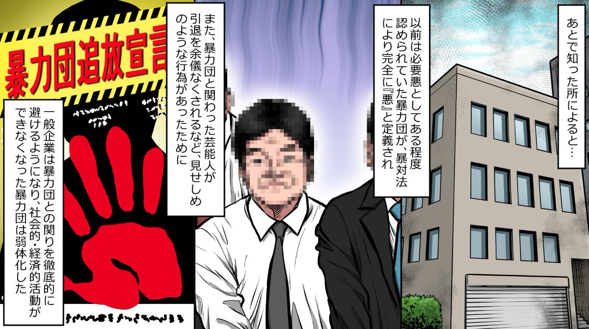「ニートがヤクザになったらどうなる?」(4/13) 