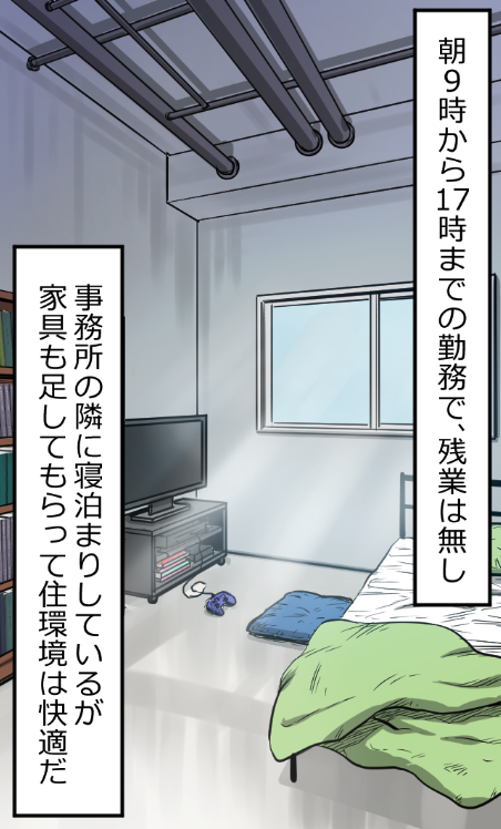 「ニートがヤクザになったらどうなる?」(5/13) 
