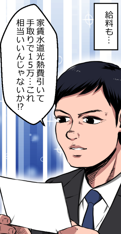 「ニートがヤクザになったらどうなる?」(5/13) 