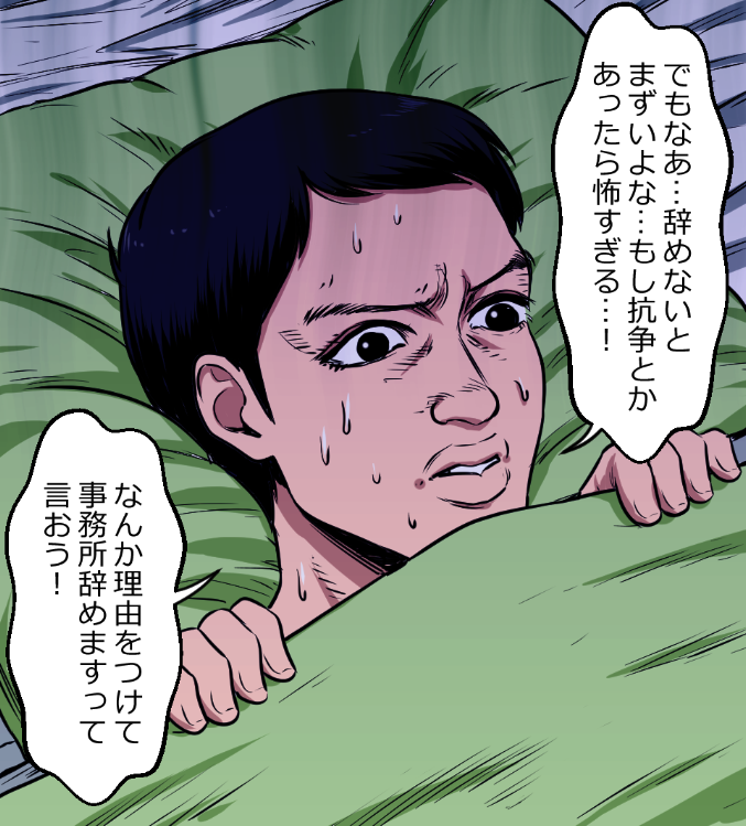 「ニートがヤクザになったらどうなる?」(6/13) 