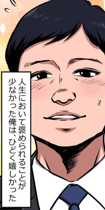 「ニートがヤクザになったらどうなる?」(6/13) 