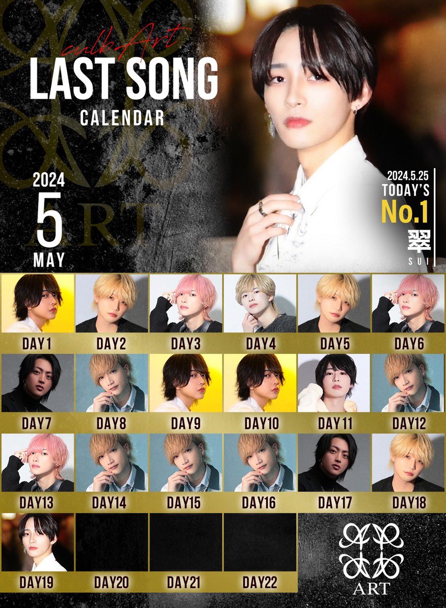 🏆5月25日𝐀𝐑𝐓 𝐃𝐚𝐢𝐥𝐲 𝐍𝐨.𝟏🏆
　　　　   -𝐍𝐨.𝟏-
                  『  翠   』
          <a href="/Club_ART_SUi/">ねはさか</a> 

翠くんホスト初のBIRTHDAY EVENT‼️

沢山の席でシャンパンも卸り
大人の遊園地セットをオーダー✨
翠くんが𝐃𝐚𝐢𝐥𝐲 𝐍𝐨.𝟏を獲得🏅

#大阪
#ミナミ
#ART