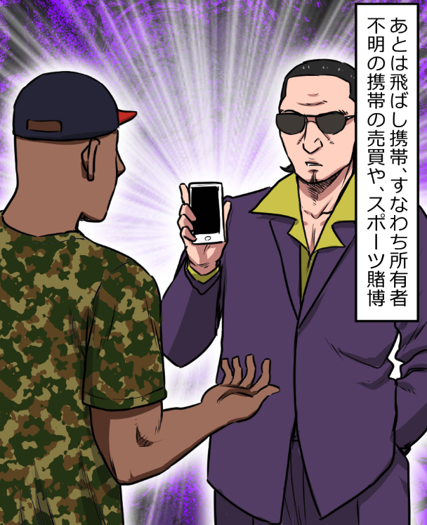「ニートがヤクザになったらどうなる?」(9/13) 