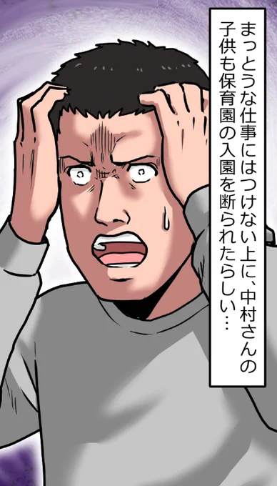 「ニートがヤクザになったらどうなる?」(11/13) 