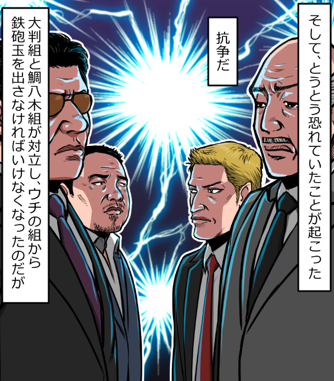 「ニートがヤクザになったらどうなる?」(11/13) 