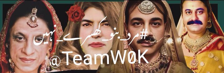 @TeamW0K عمران خان نے جیل میں بیٹھ کر اسٹیبلشمنٹ کو عبرت ناک شکست دے کر ثابت کر دیا کہ حق ہمیشہ غالب ہوتا ہے۔ ان کے حواس کھو بیٹھنے کی وجہ ان کی شکست ہے۔ ہم اس ناانصافی کے خلاف ڈٹ کر مقابلہ کریں گے۔ #مرد_بنو_کھسرے_نہیں @TeamW0K