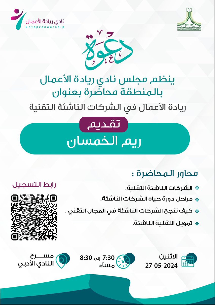 نادي ريادة الأعمال💡 tweet media